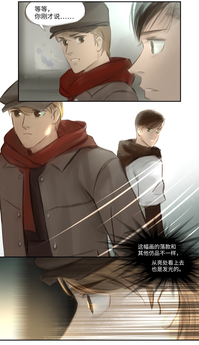 夜刑者免费在线观看漫画,第27话5图