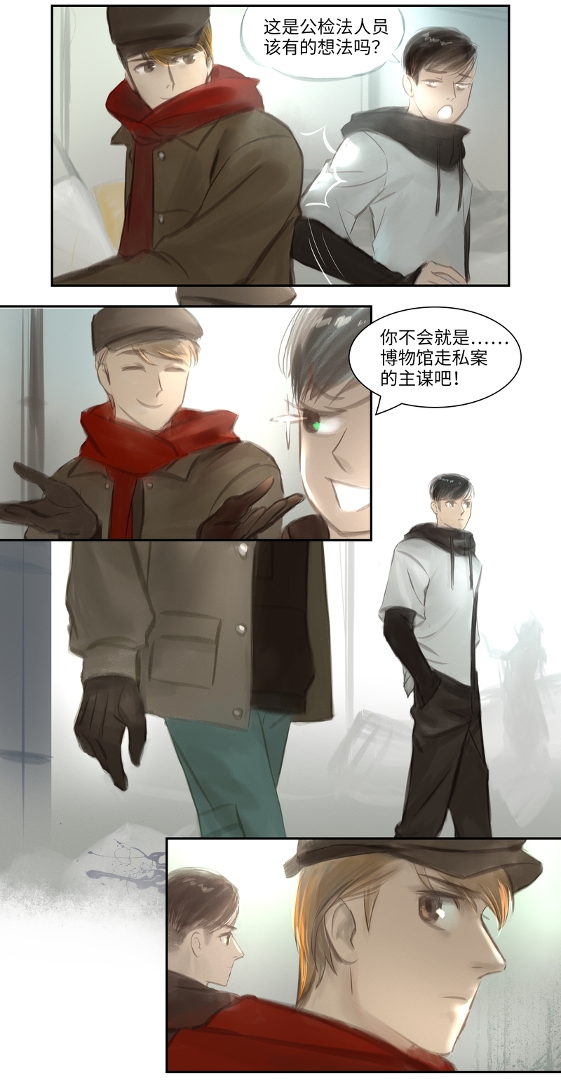 夜刑者免费在线观看漫画,第27话4图