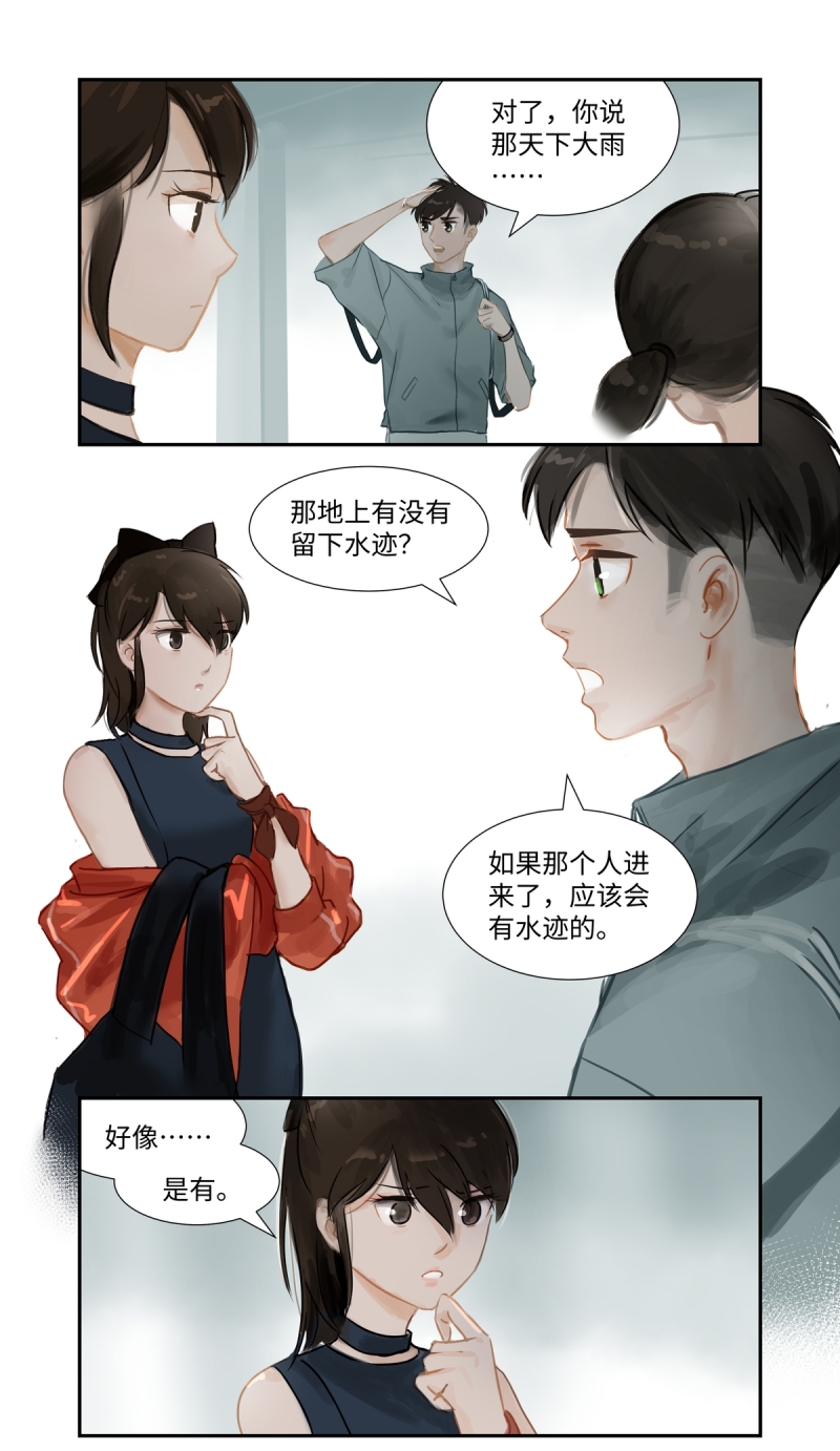 夜行者斯坦森在线观看漫画,第66话2图