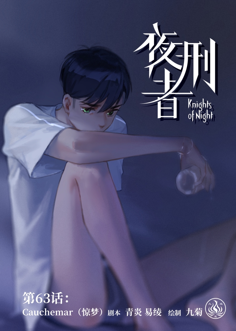 夜行者斯坦森在线观看漫画,第66话1图