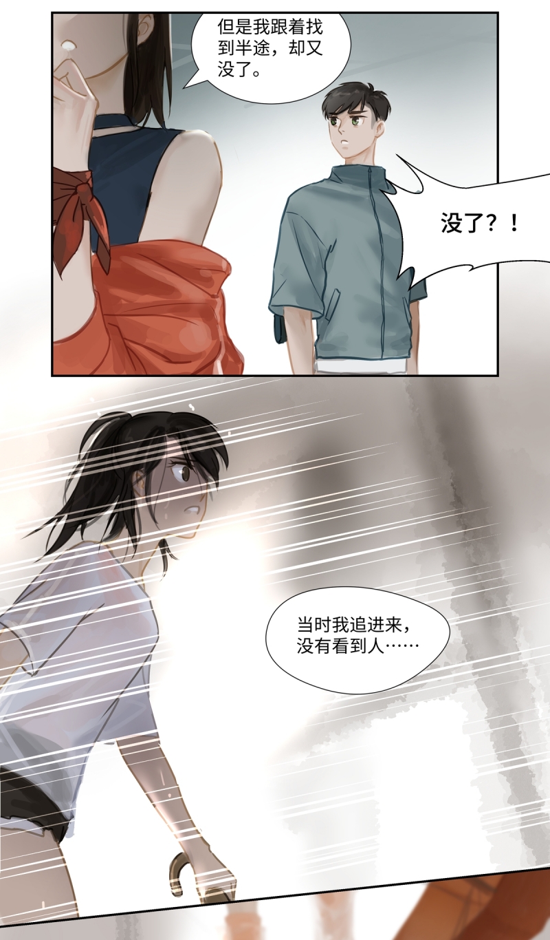 夜行者斯坦森在线观看漫画,第66话3图