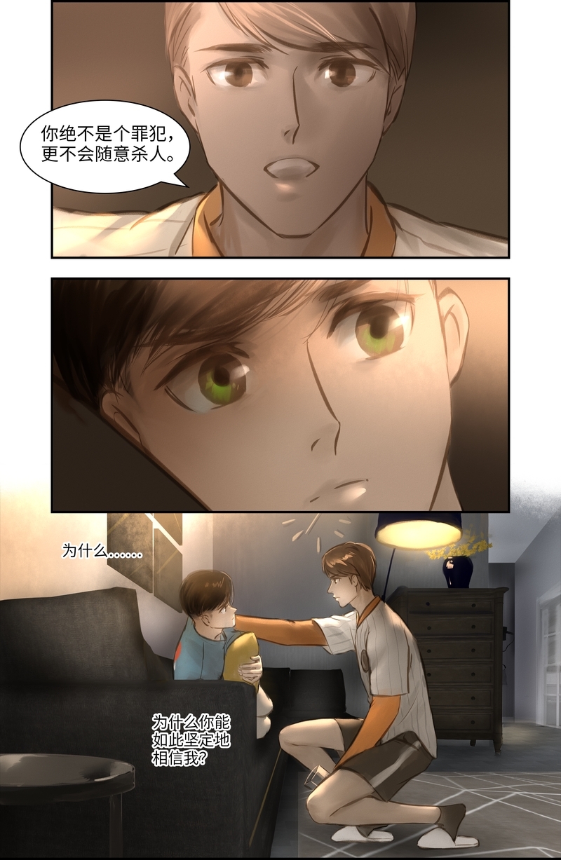 夜刑者杰森完整版漫画,第21话3图