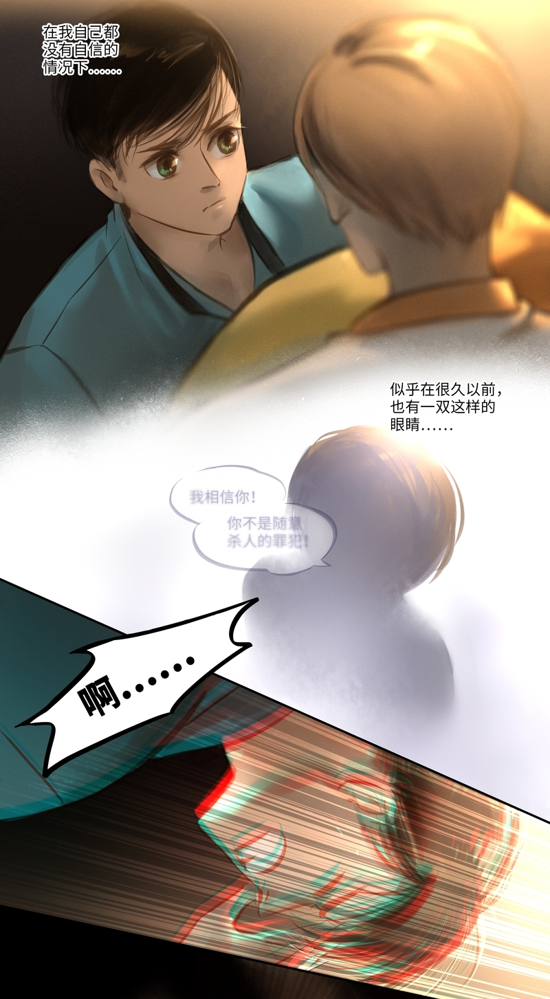 夜刑者杰森完整版漫画,第21话4图