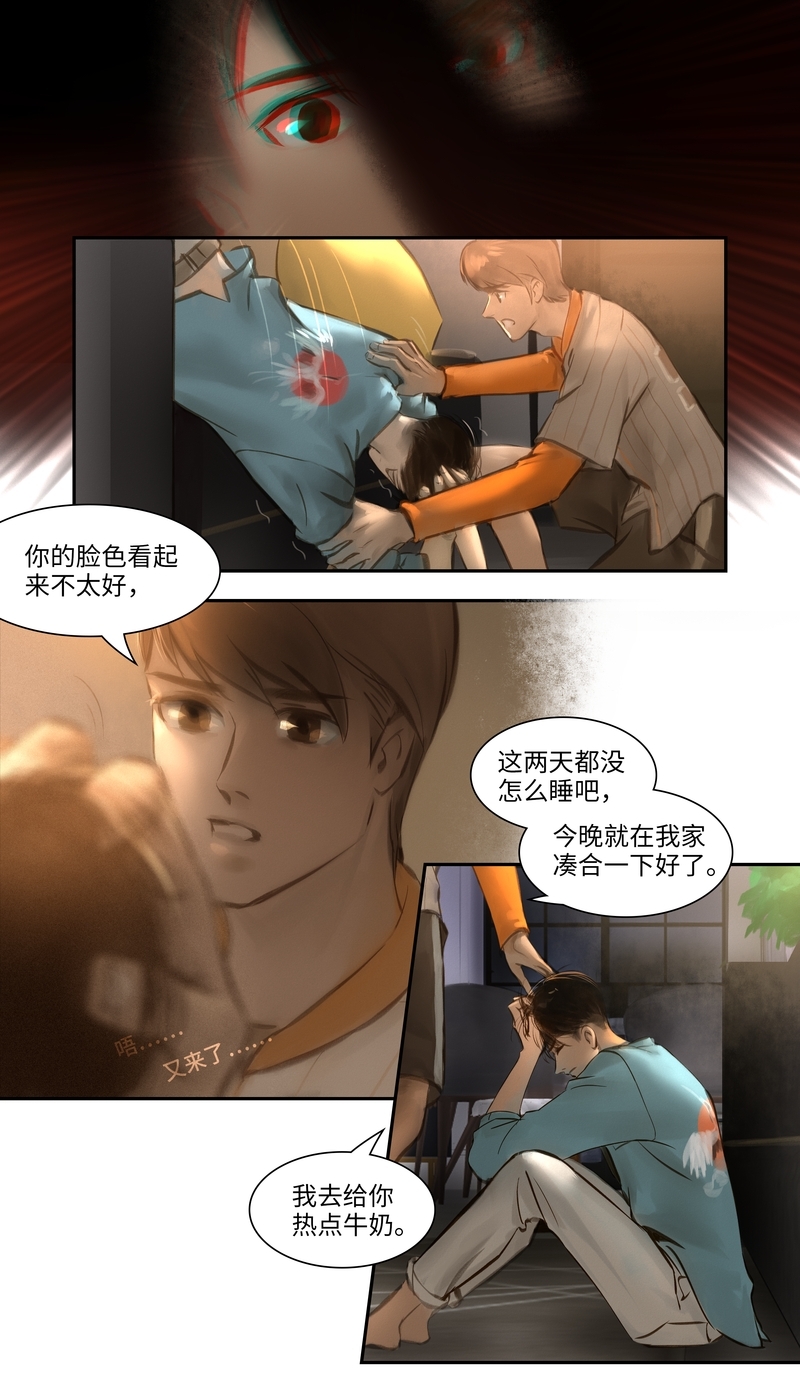 夜刑者杰森完整版漫画,第21话5图