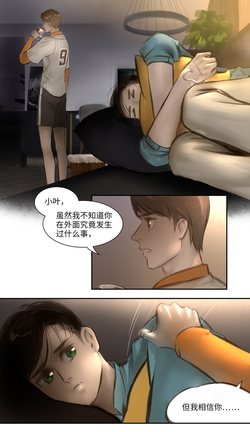 夜刑者杰森完整版漫画,第21话2图