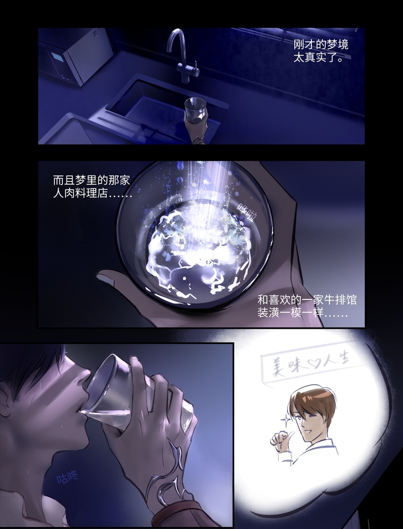 夜刑者电影杰森斯坦森在线观看漫画,第2话4图