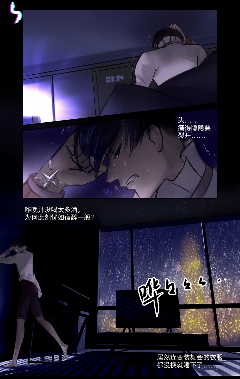 夜刑者电影杰森斯坦森在线观看漫画,第2话3图