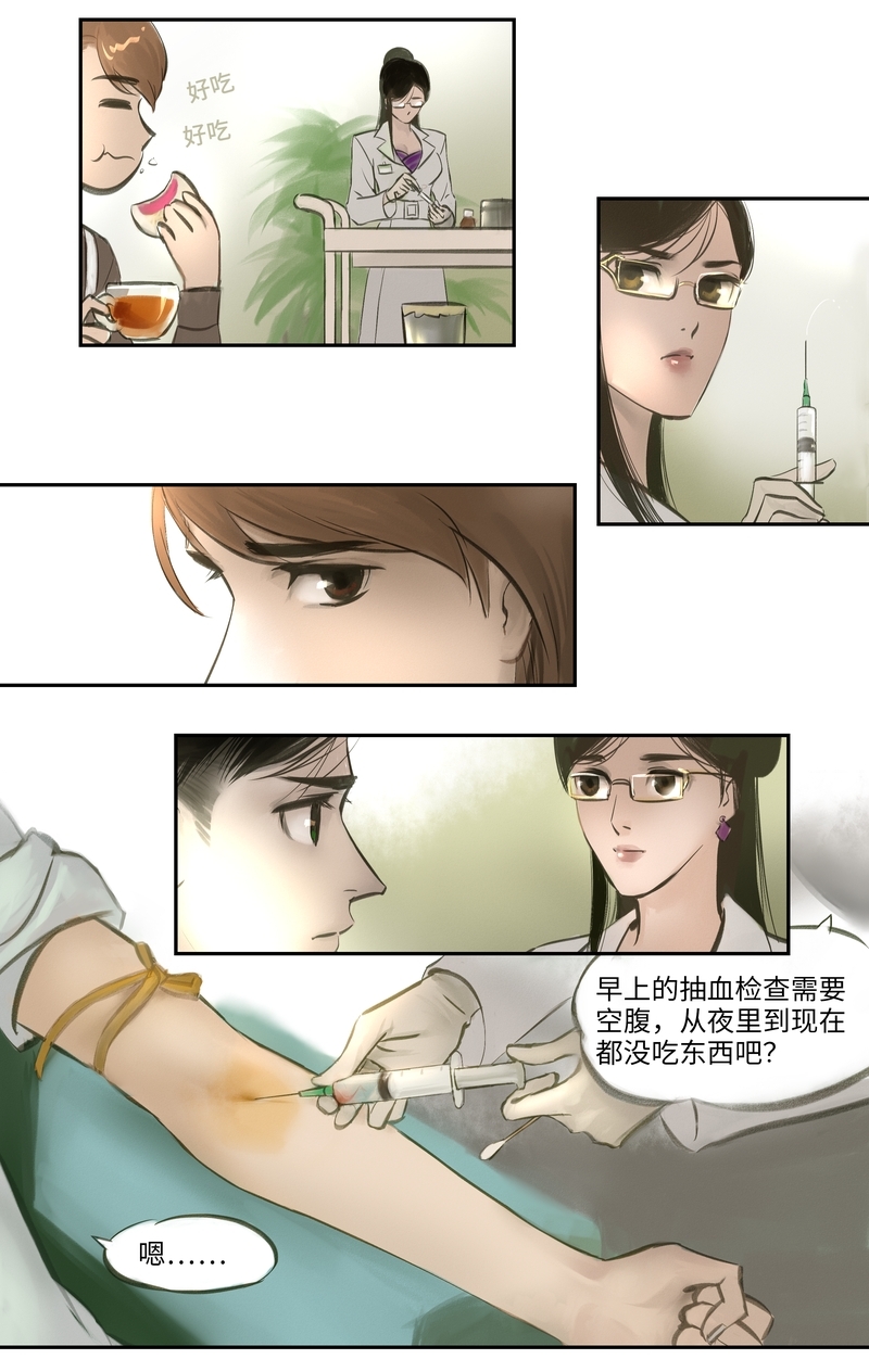 夜行者哈雷漫画,第6话4图