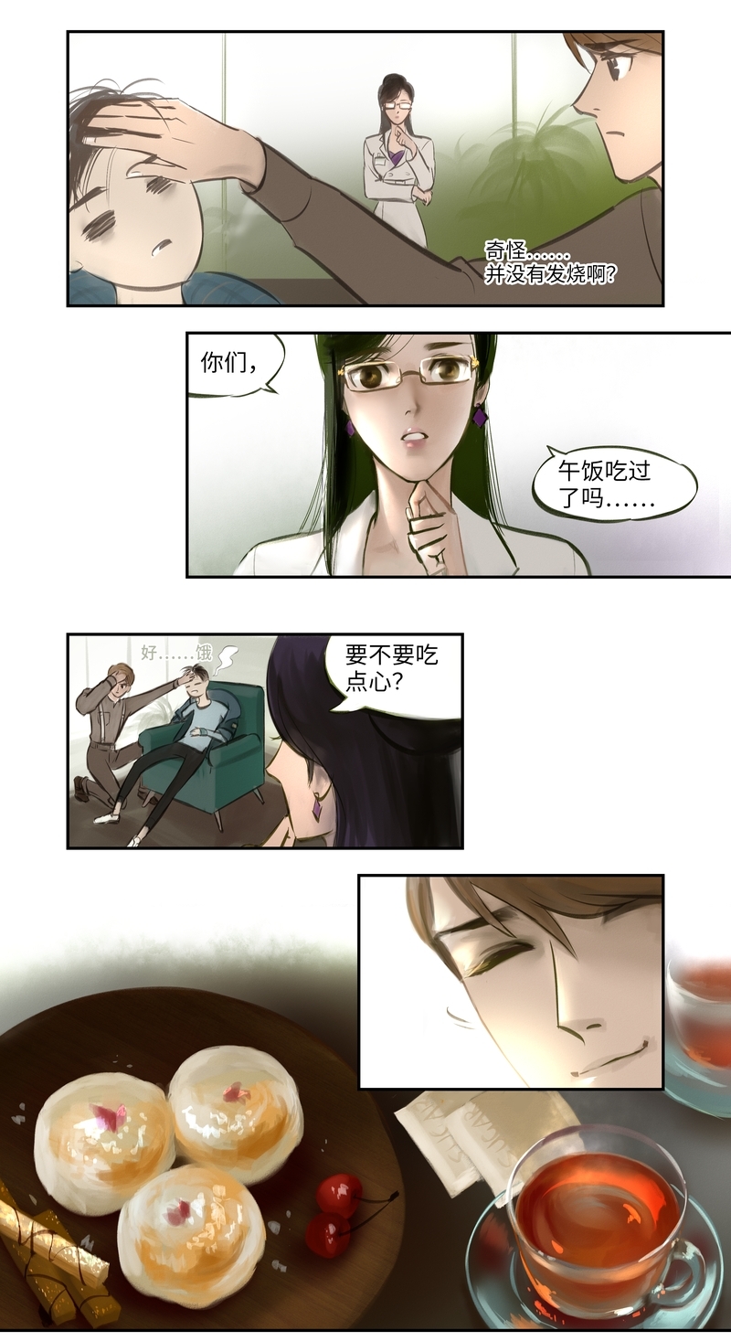 夜行者哈雷漫画,第6话3图