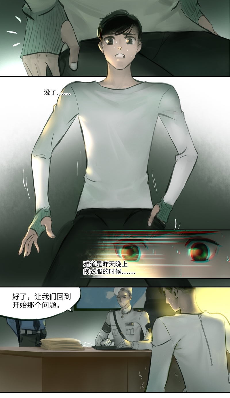 夜刑者免费观看完整版漫画,第8话5图