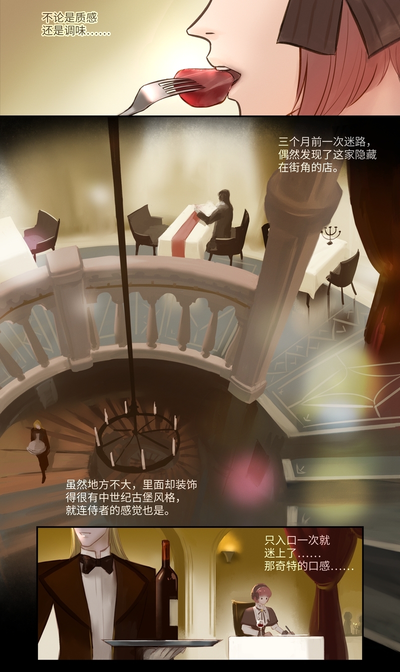 夜刑者完整版在线观看漫画,第1话4图