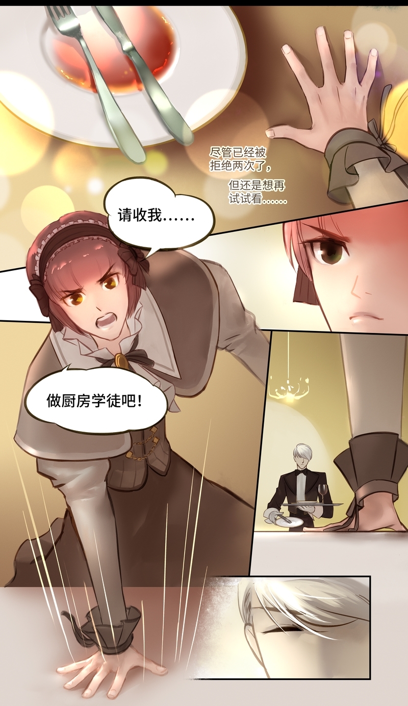 夜刑者完整版在线观看漫画,第1话5图