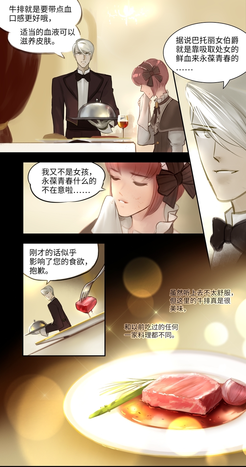 夜刑者完整版在线观看漫画,第1话3图