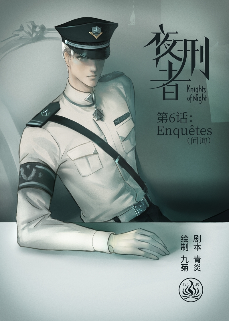 夜行者漫威漫画,第7话1图
