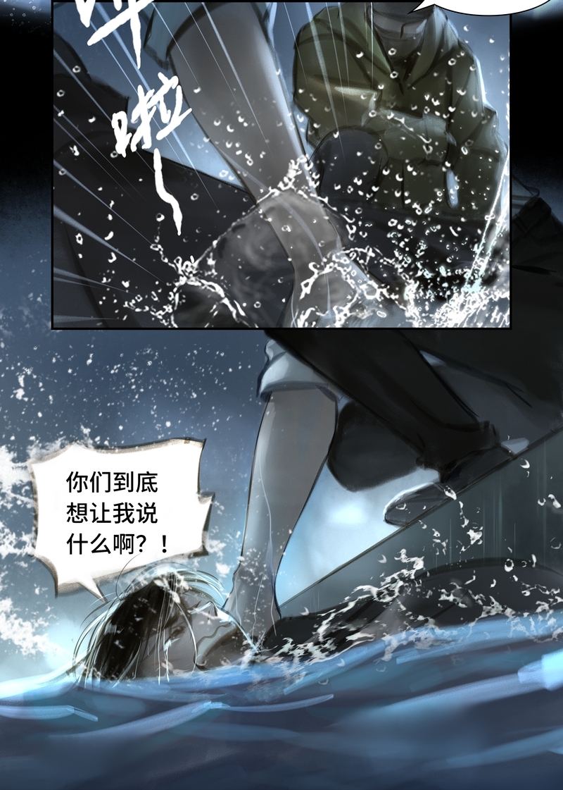 夜刑者国语免费完整版漫画,第38话3图