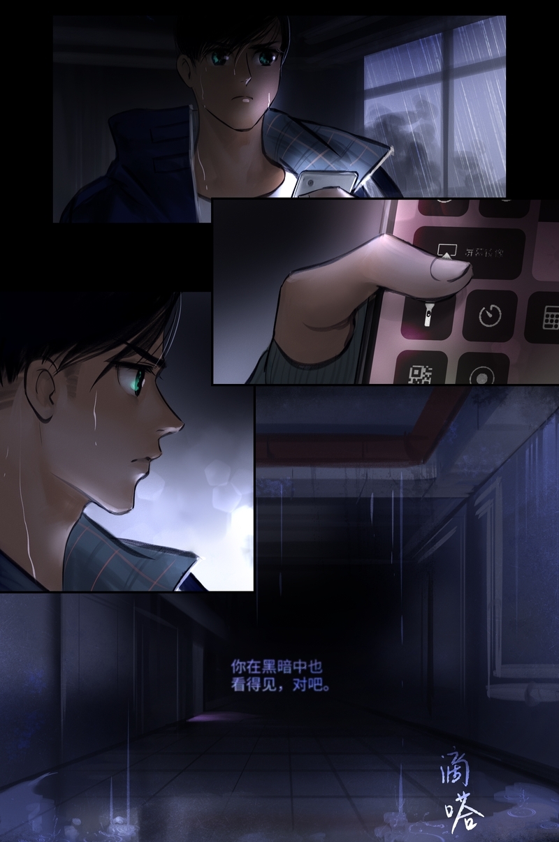 夜行者平妖二十年txt下载全集漫画,第18话4图