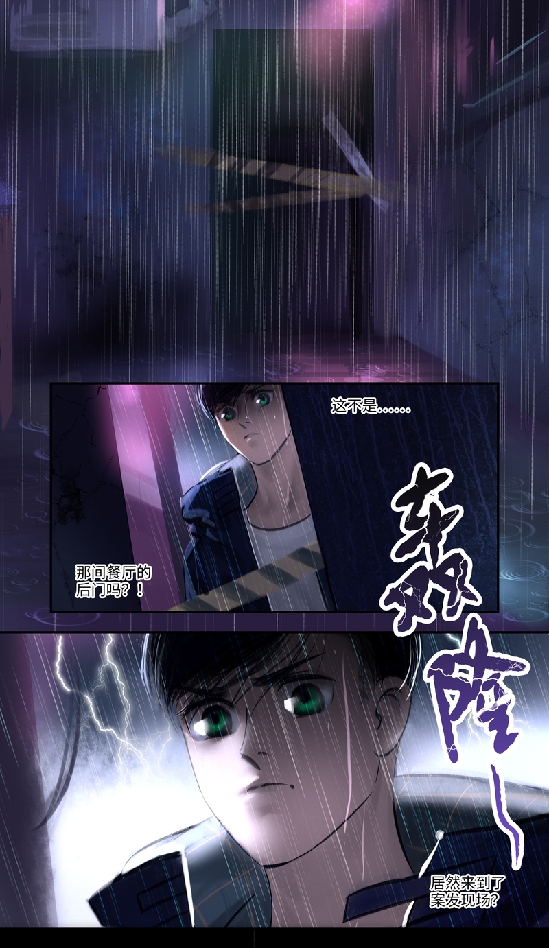夜行者平妖二十年txt下载全集漫画,第18话2图