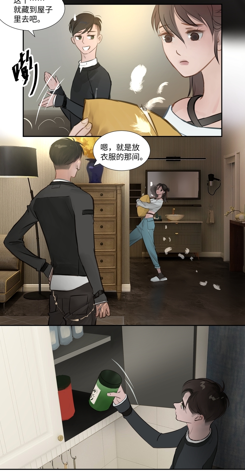 夜行者歌曲漫画,第59话4图