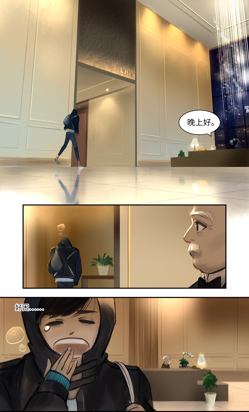 夜刑者国语免费完整版漫画,第14话2图