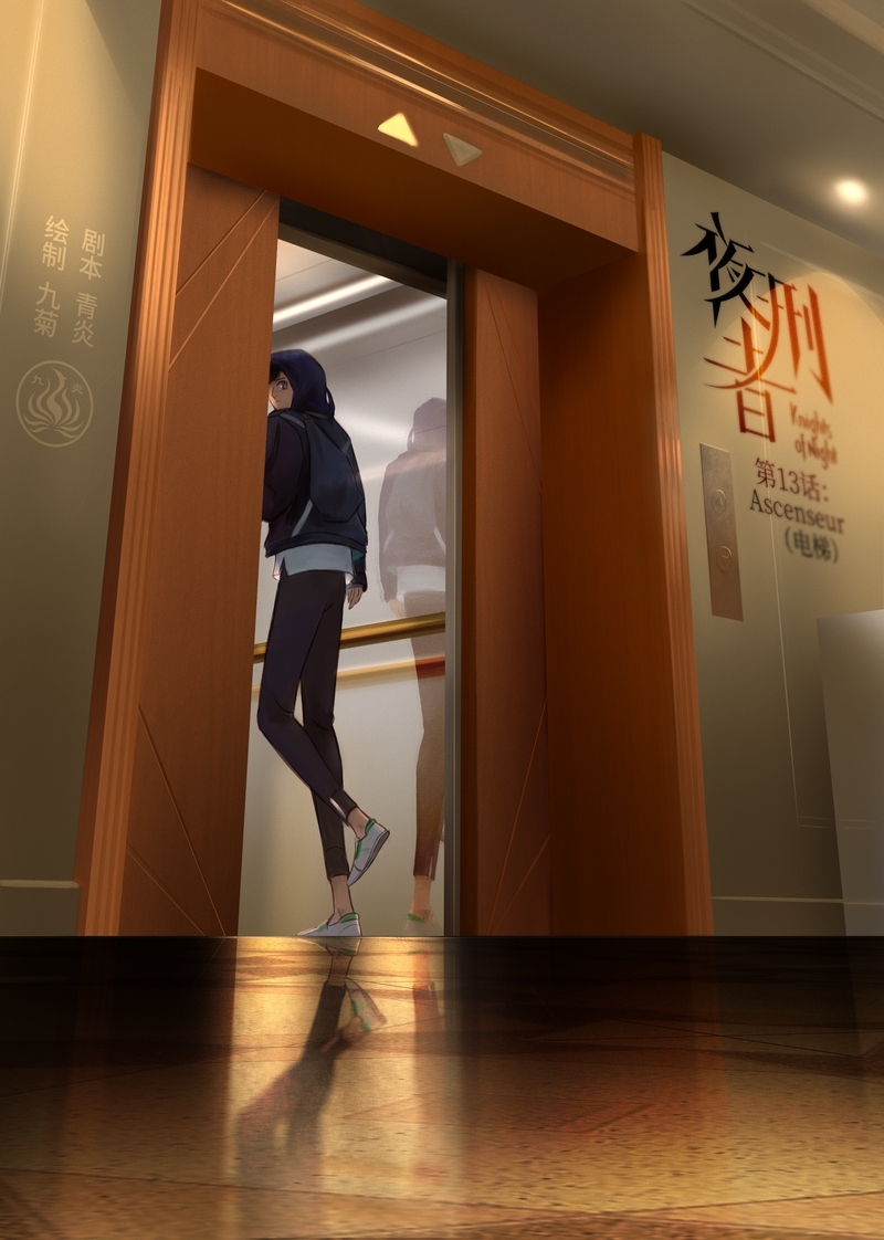 夜刑者国语免费完整版漫画,第14话1图
