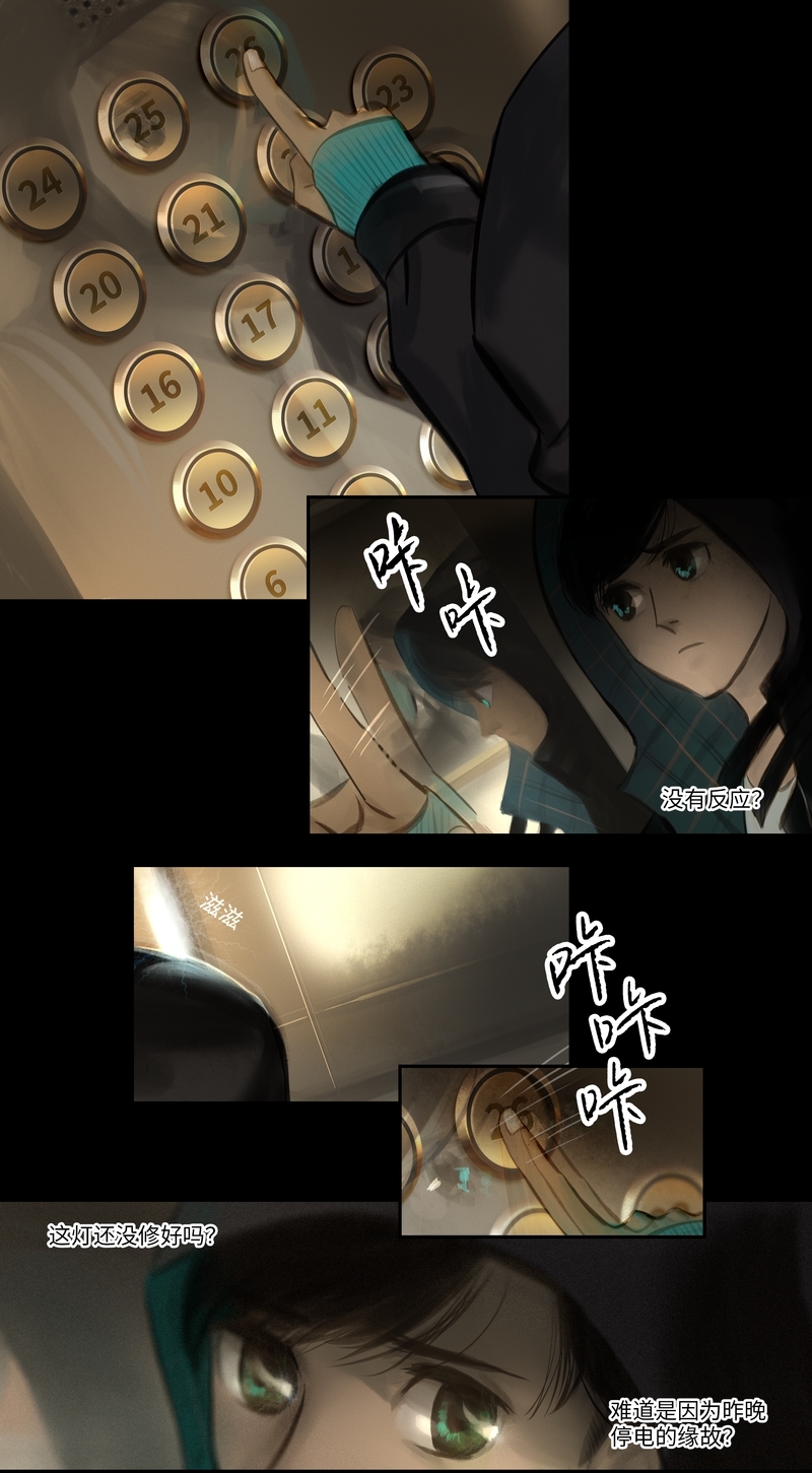 夜刑者国语免费完整版漫画,第14话4图