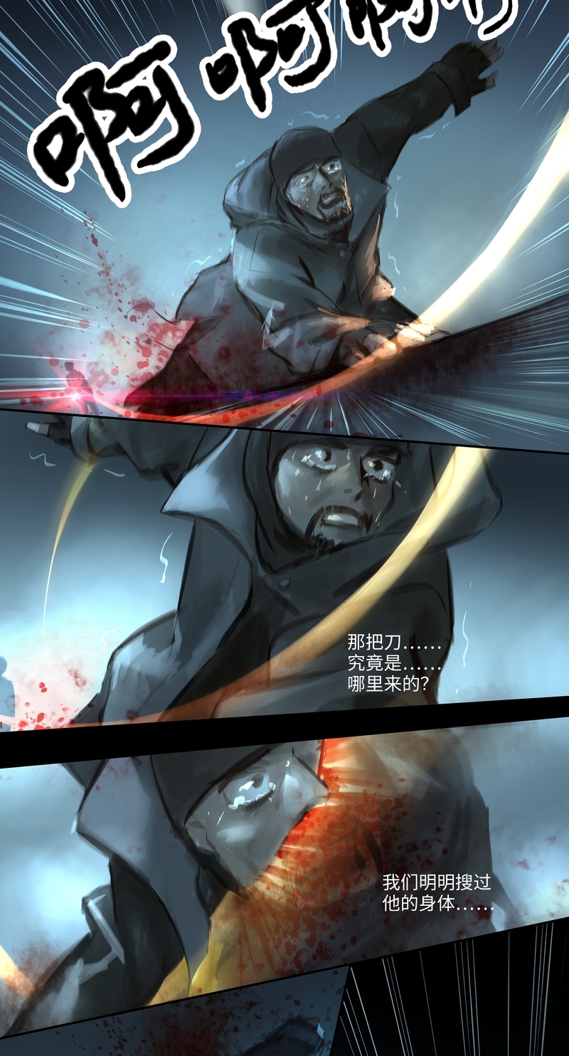 夜行者漫画,第41话3图