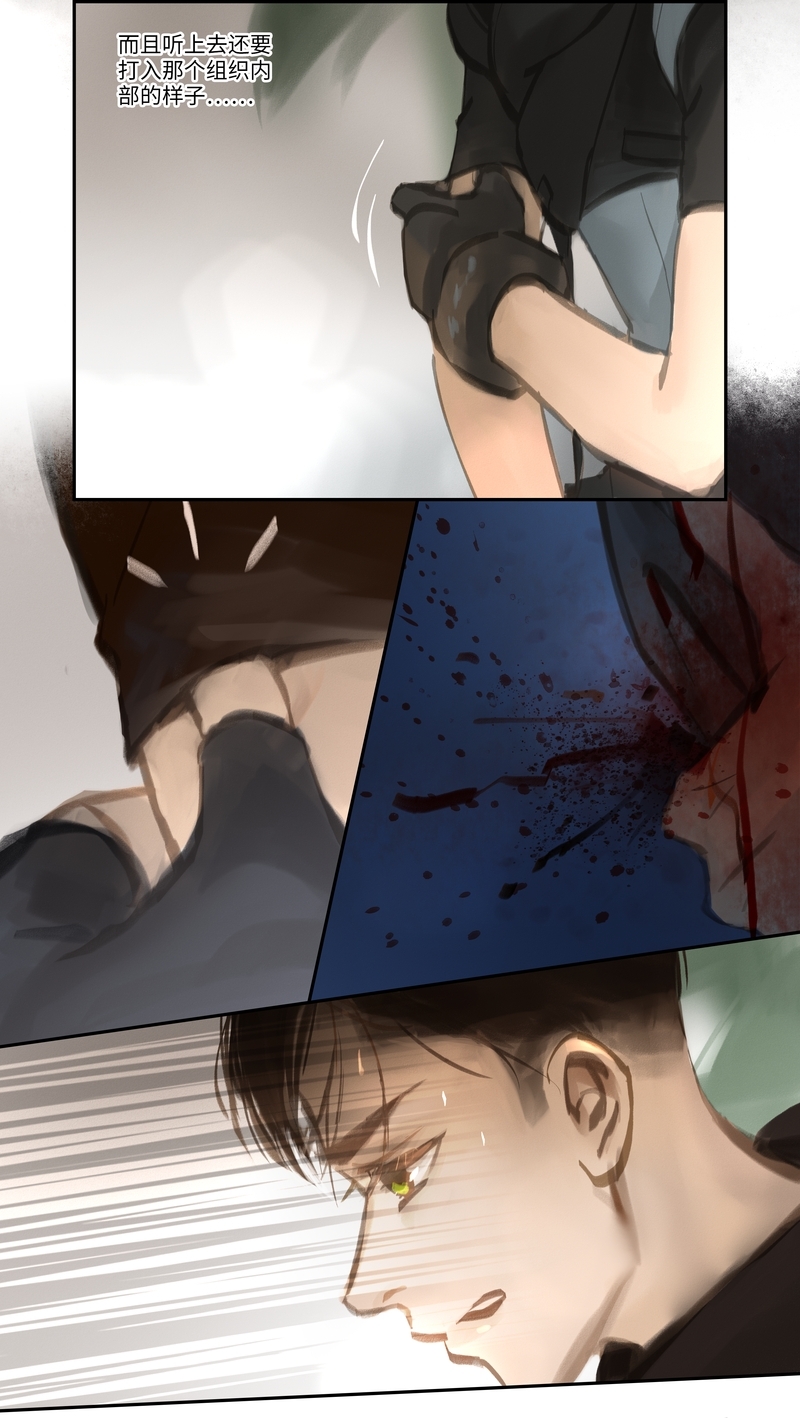 夜行者迅雷下载漫画,第53话4图