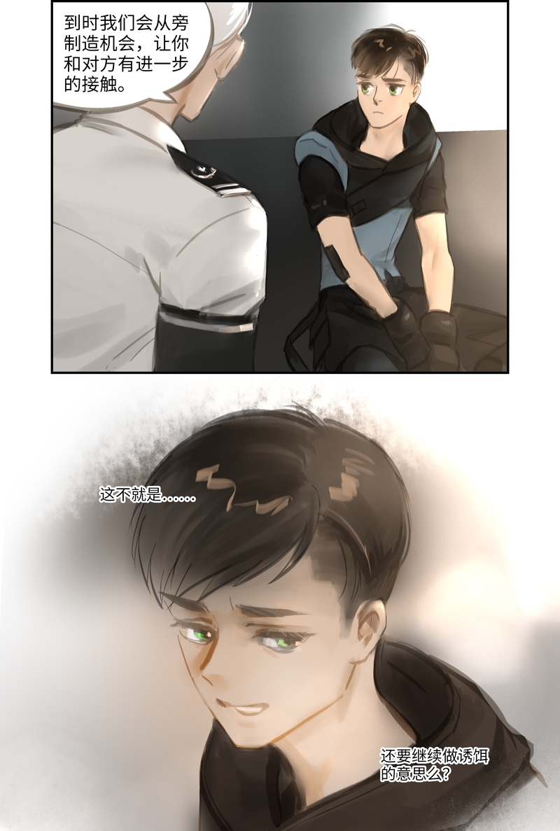 夜行者迅雷下载漫画,第53话3图
