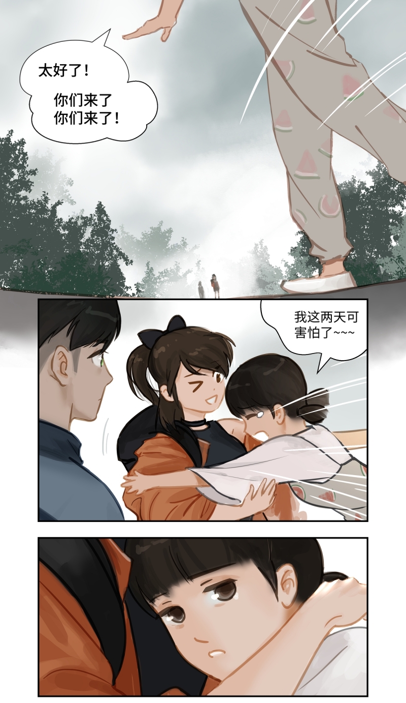夜刑者杰森完整国语版漫画,第65话2图
