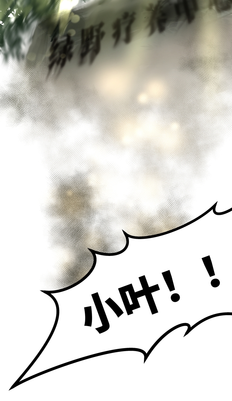 夜刑者杰森完整国语版漫画,第65话5图