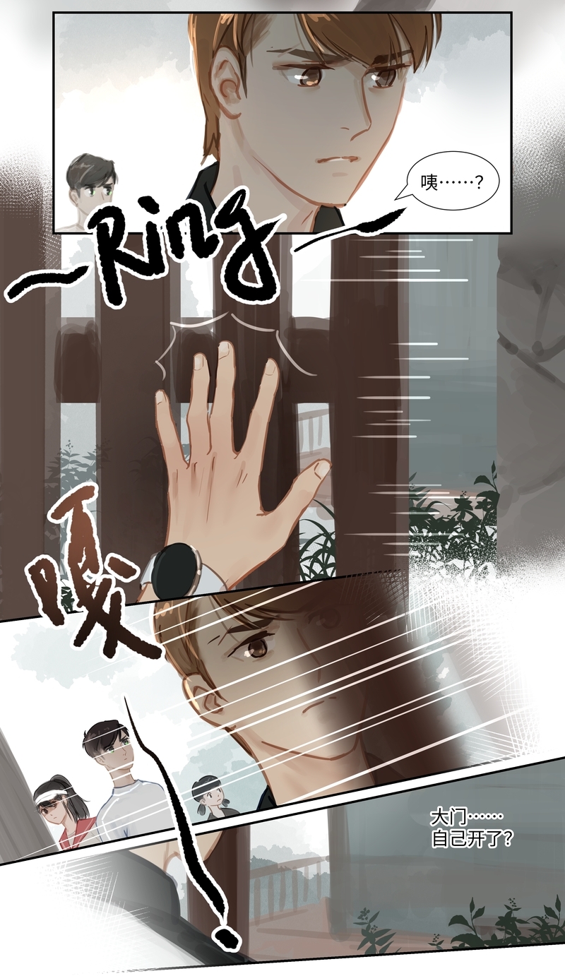 夜刑者电影免费观看完整版漫画,第69话5图