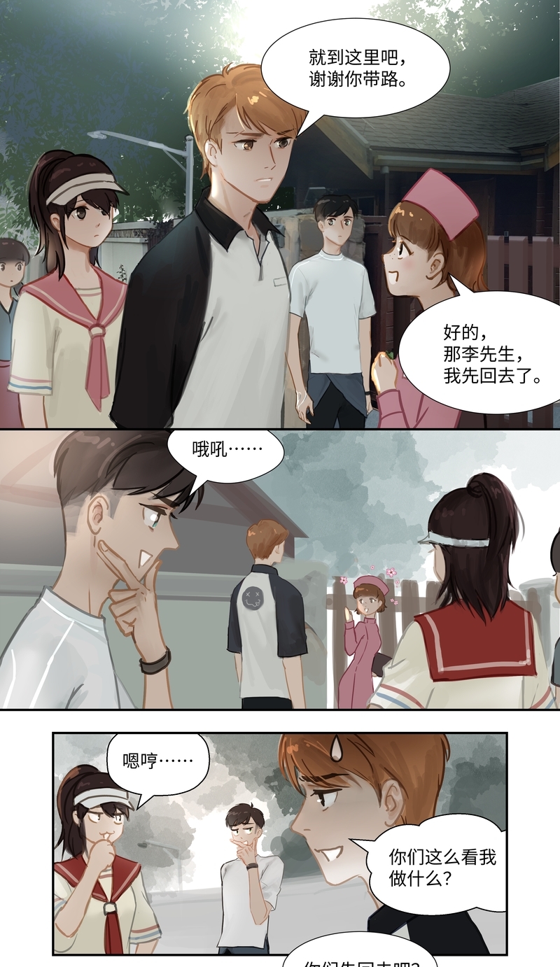 夜刑者电影免费观看完整版漫画,第69话2图