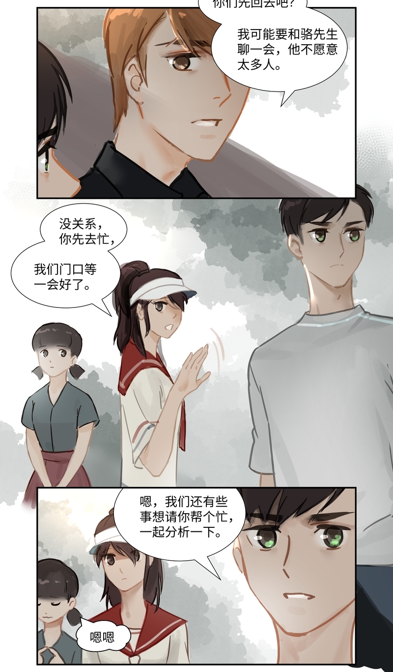 夜刑者电影免费观看完整版漫画,第69话3图