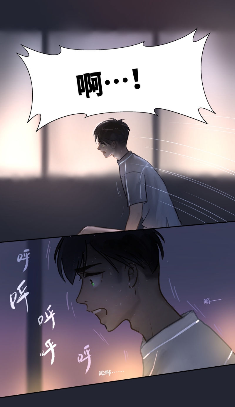 夜行者电影免费观看漫画,第67话4图