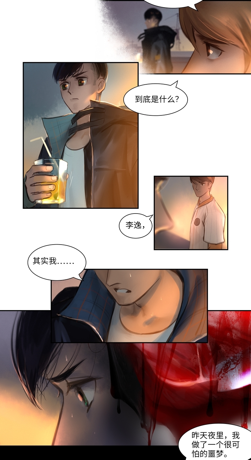 夜刑者在线观看完整版漫画,第12话4图