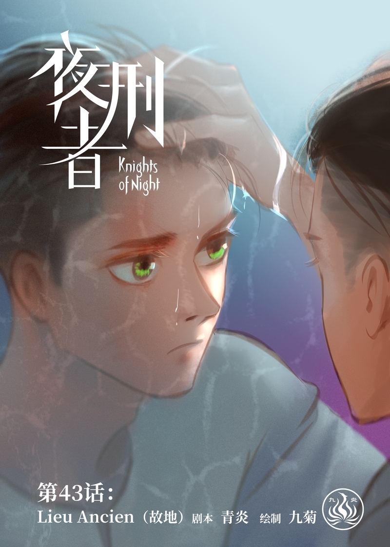 夜行者电影未删减版在线观看美国免费版漫画,第44话1图
