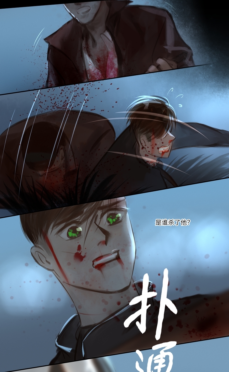 夜行者电影未删减版在线观看美国免费版漫画,第44话3图