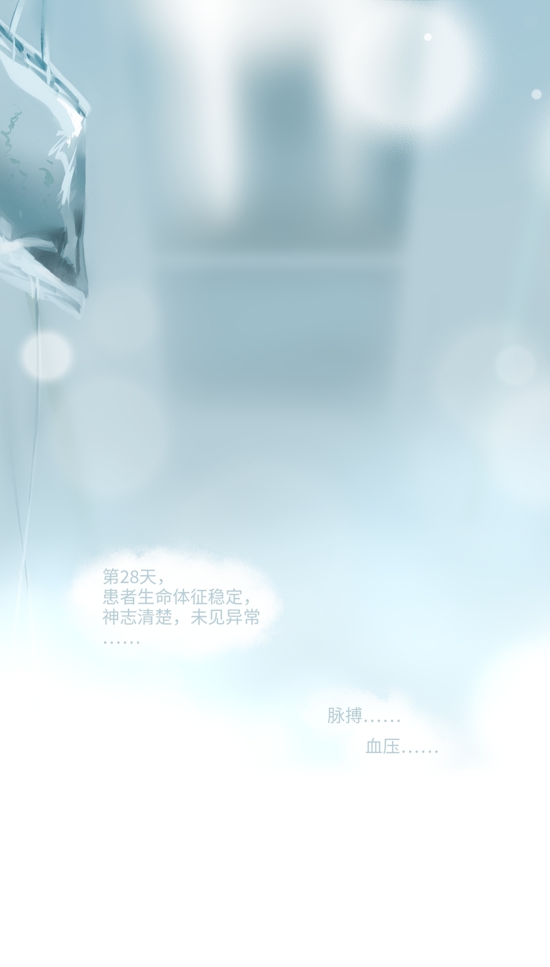 夜刑者小说叶辰漫画,第4话4图