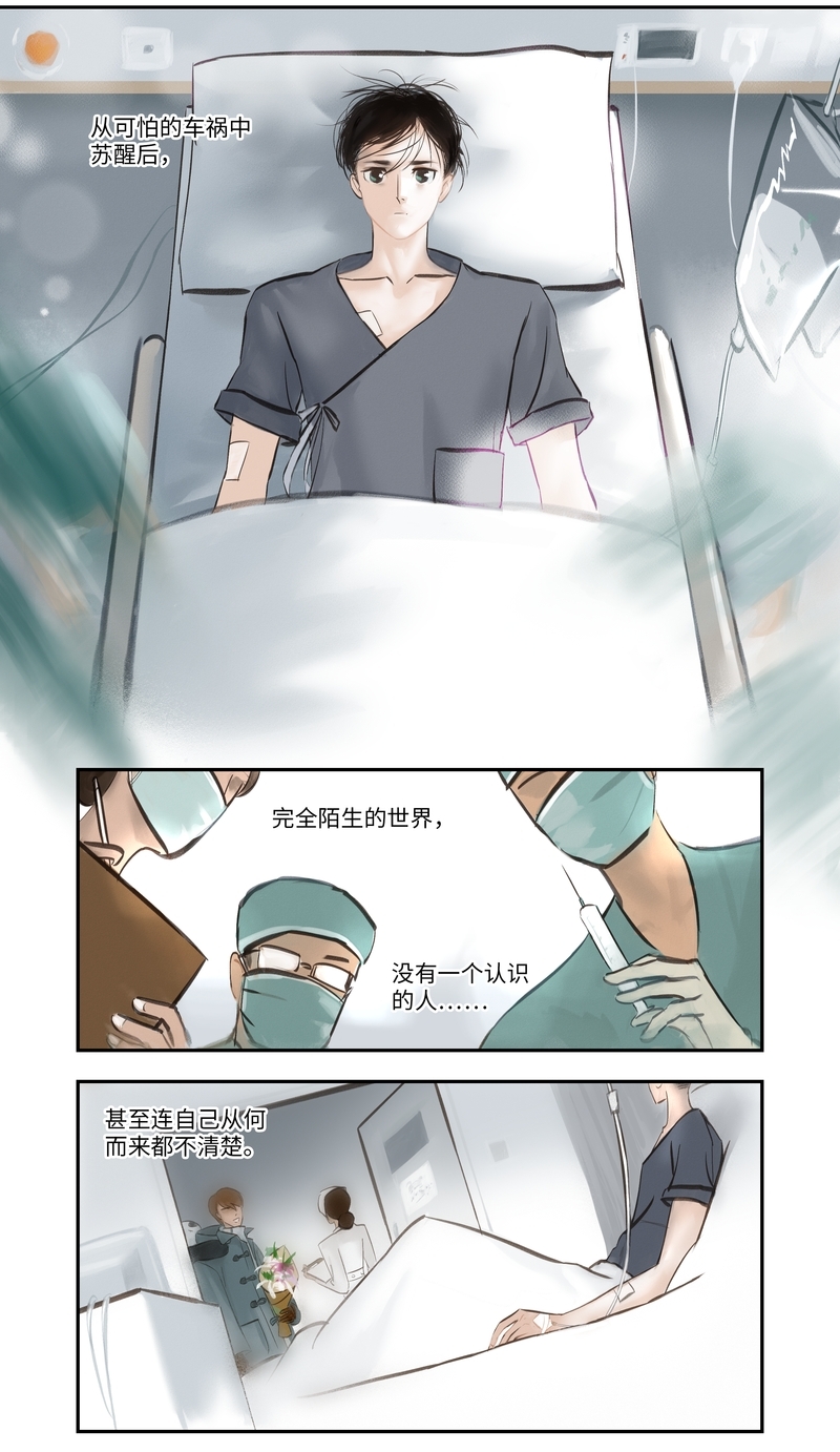 夜刑者小说叶辰漫画,第4话5图