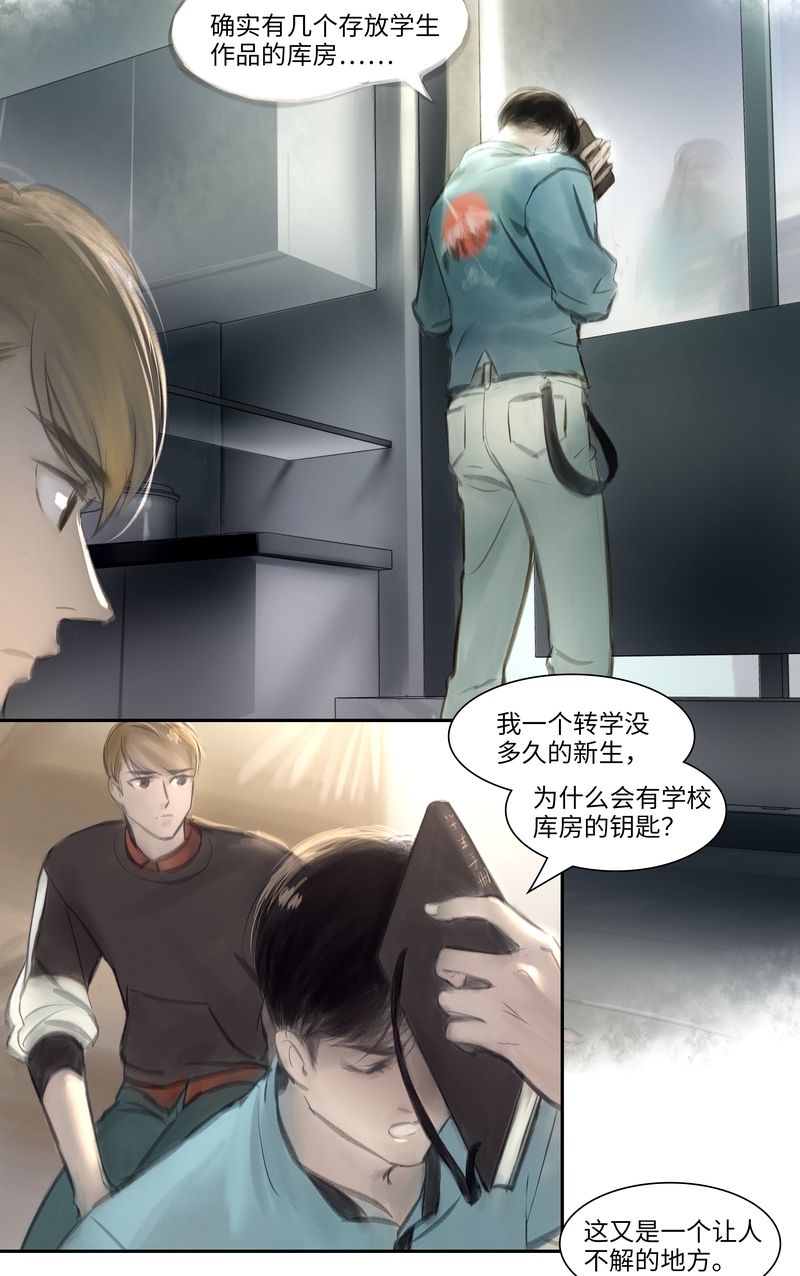 夜行者电影未删减版在线观看美国免费版漫画,第25话4图