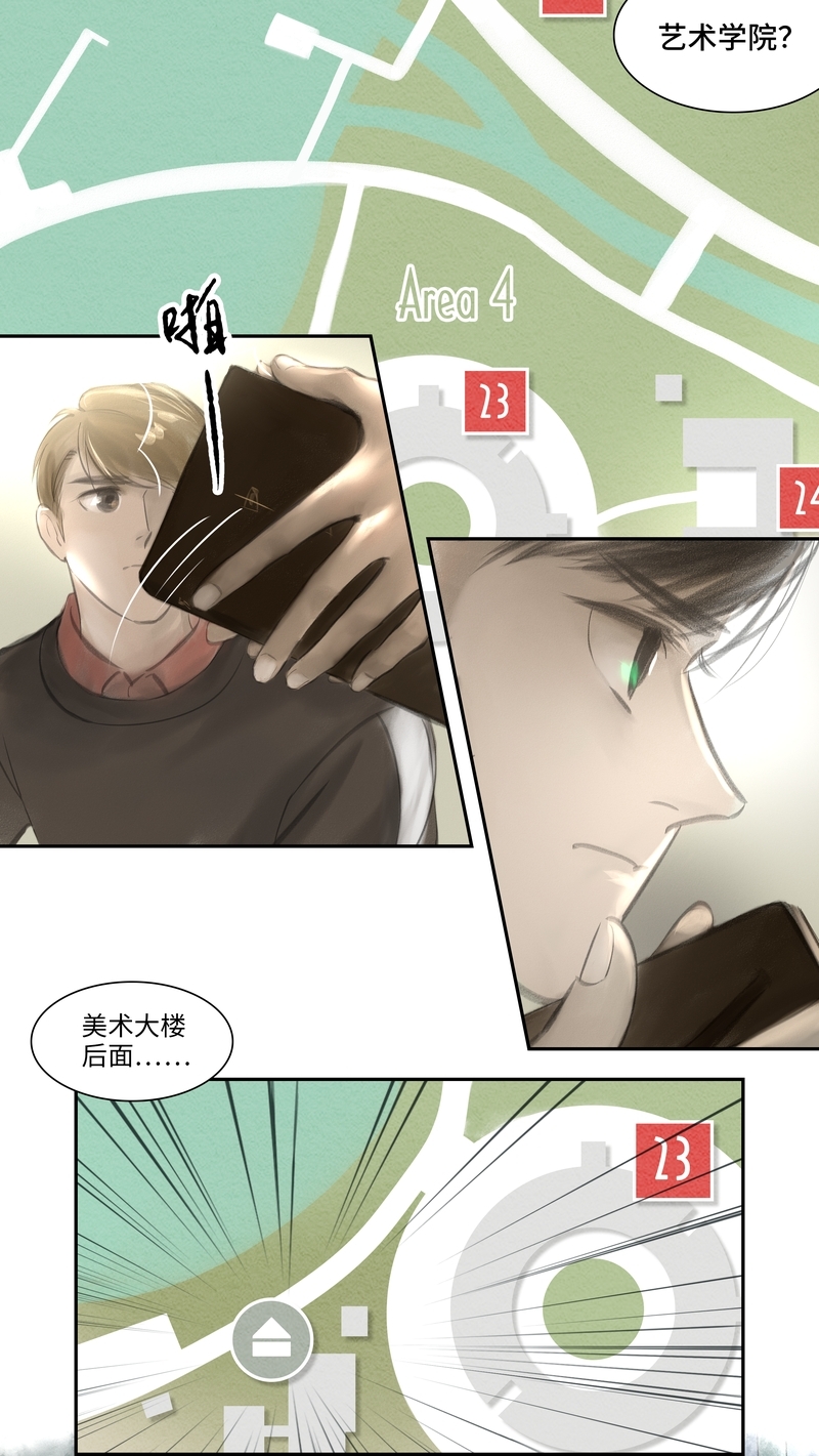 夜行者电影未删减版在线观看美国免费版漫画,第25话3图