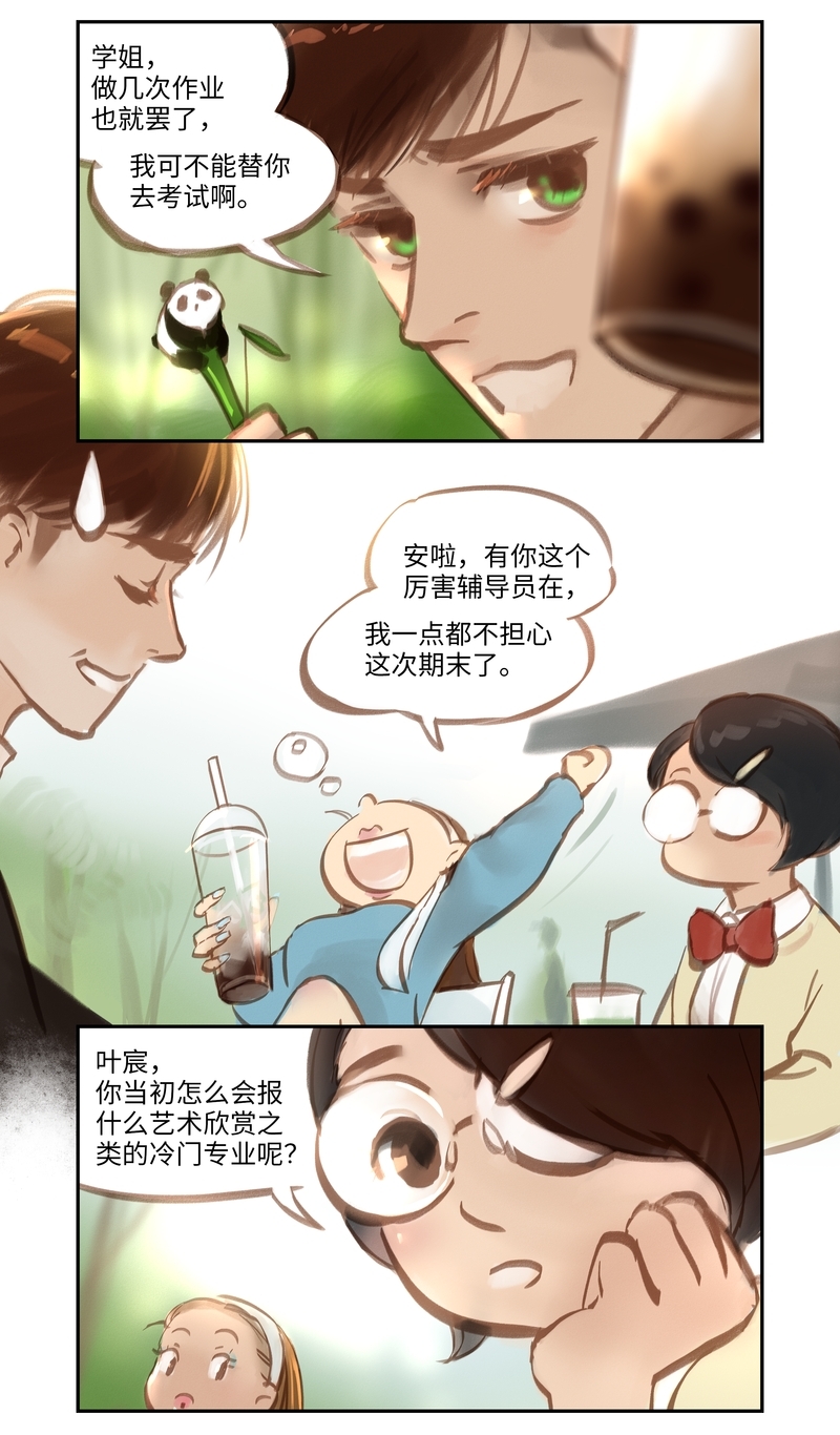 夜刑者第三章全文阅读漫画,第55话4图