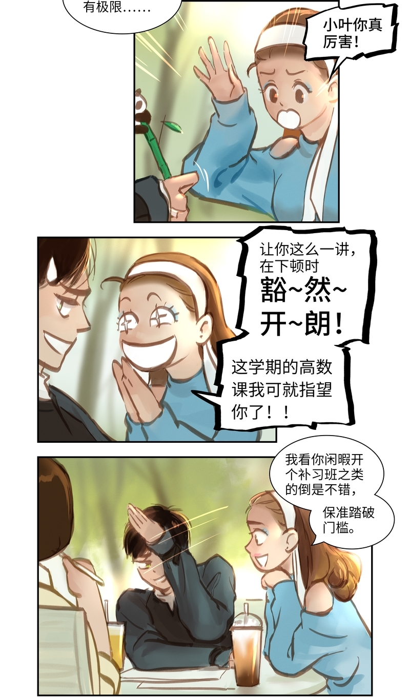 夜刑者第三章全文阅读漫画,第55话3图