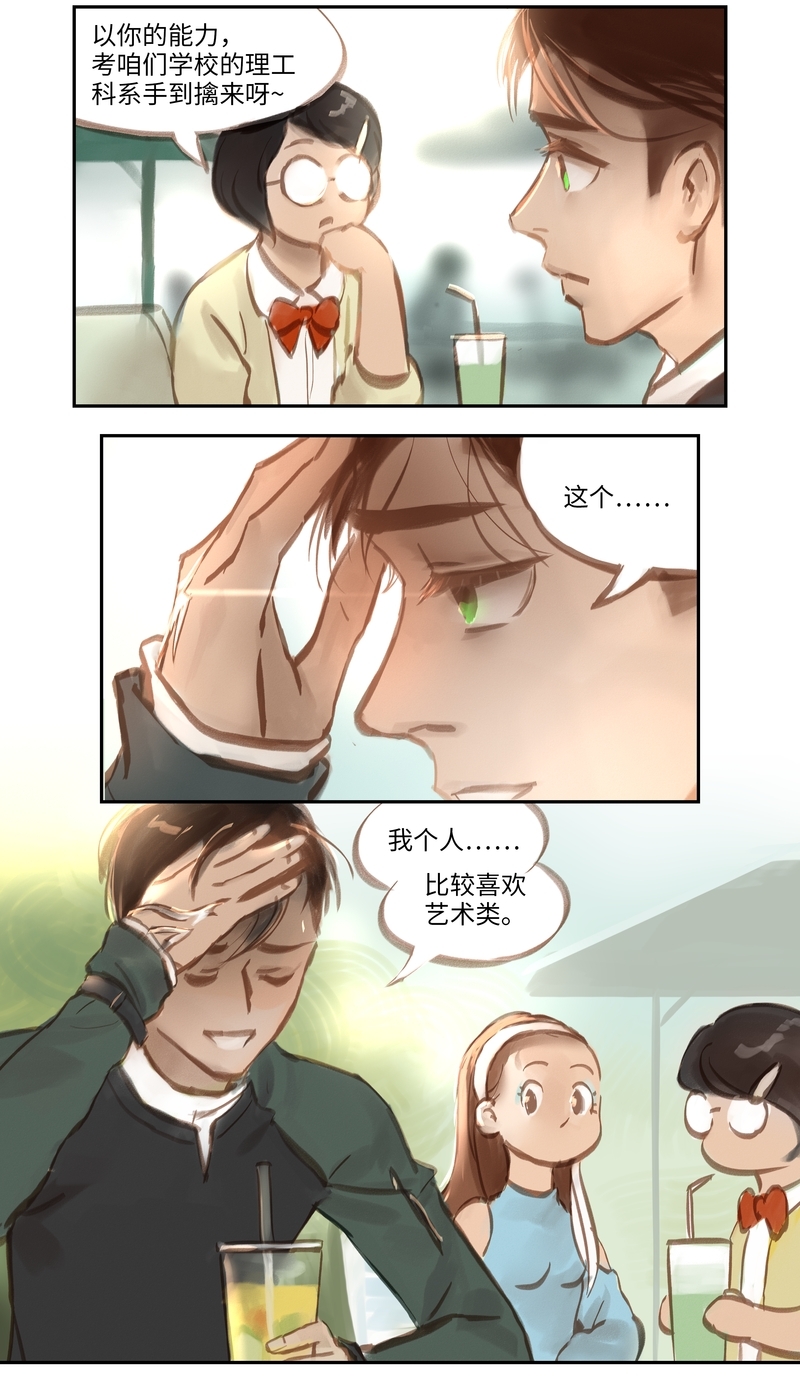 夜刑者第三章全文阅读漫画,第55话5图