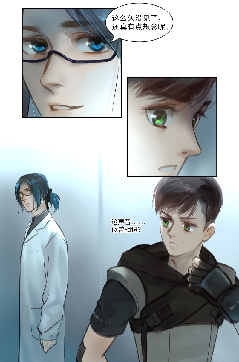 夜行者歌词玥夏漫画,第50话4图