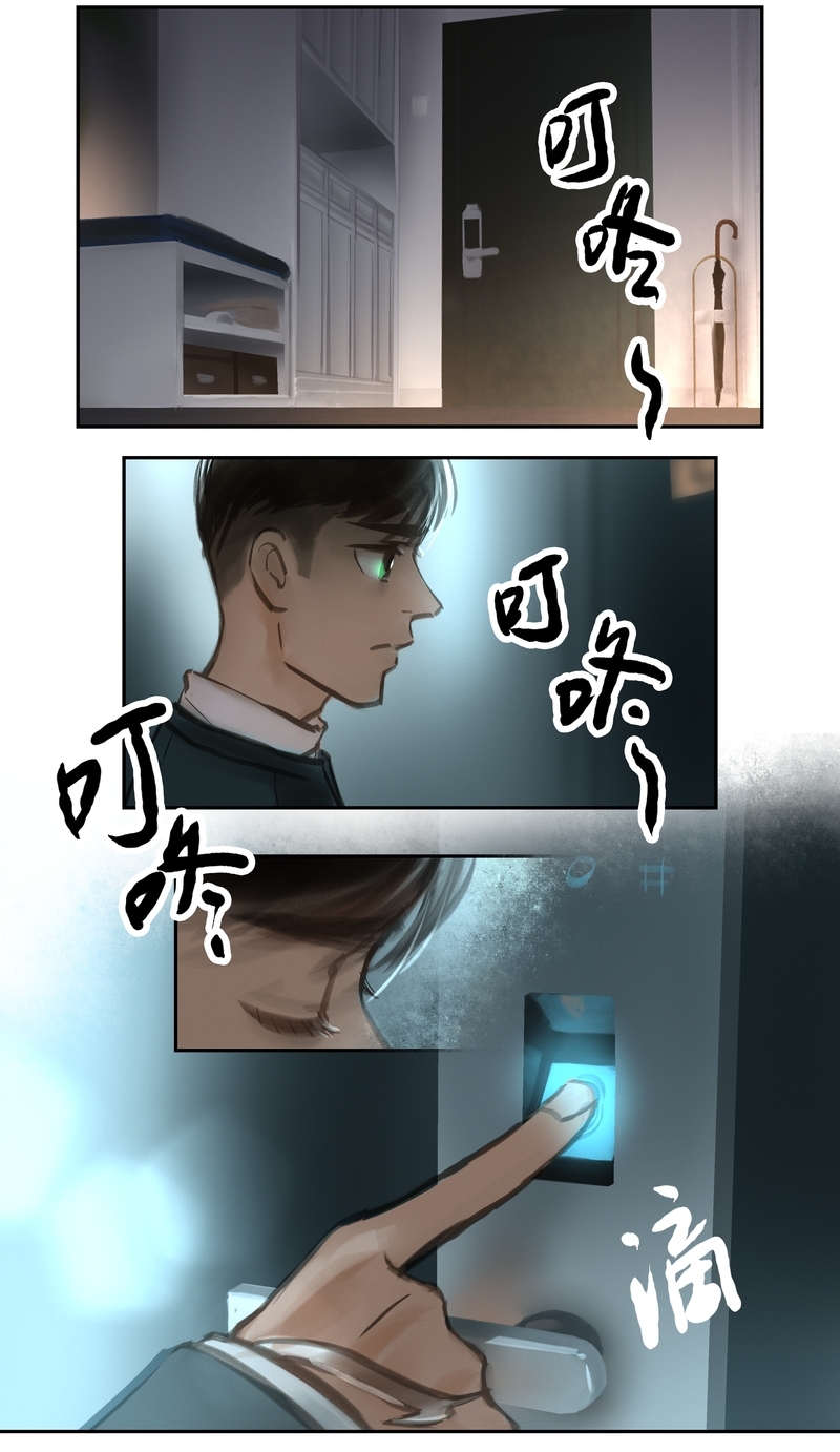夜刑者小说叶辰漫画,第56话5图