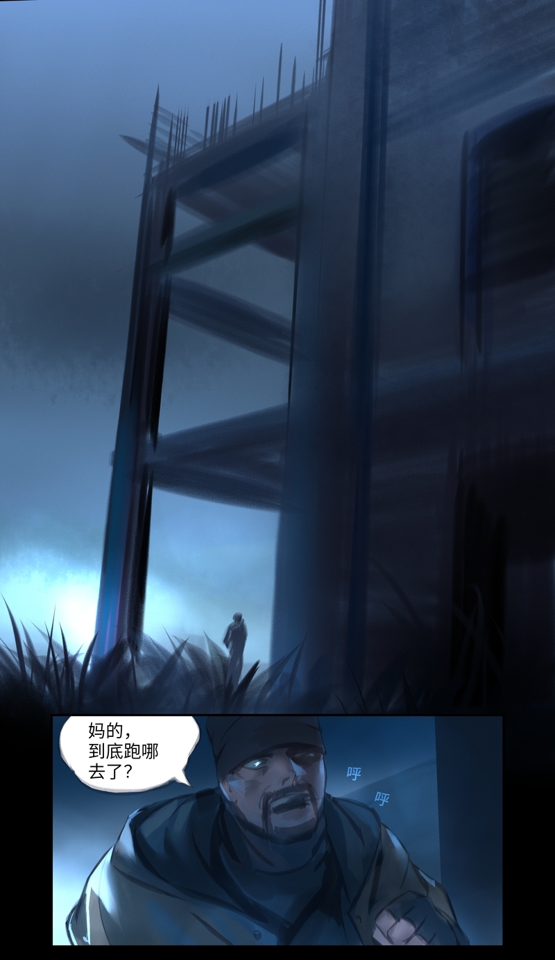 夜行者漫画免费全集漫画,第40话5图