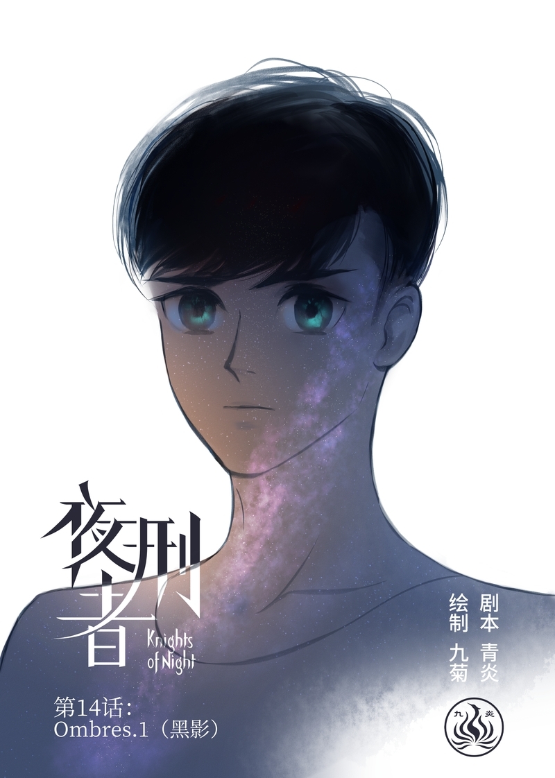 夜行者电影未删减版在线观看美国免费版漫画,第15话1图