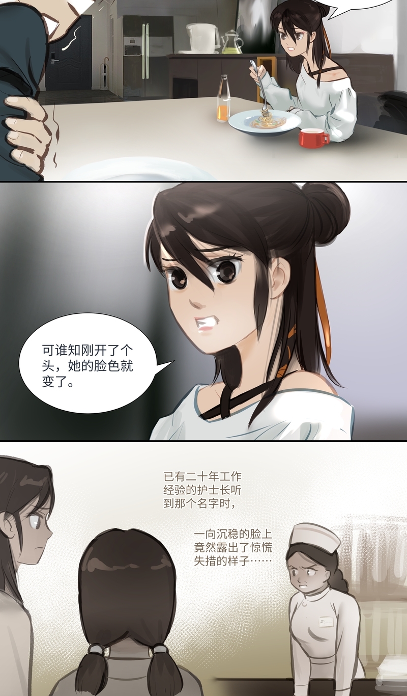 夜刑者免费在线观看漫画,第62话3图