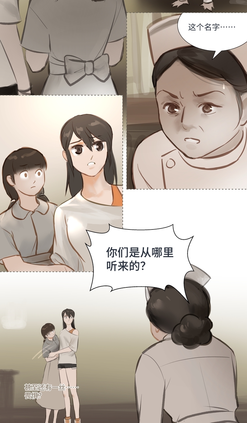 夜刑者免费在线观看漫画,第62话4图